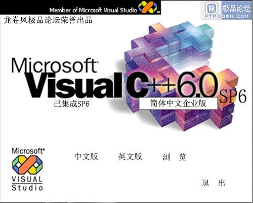 Visual C++ 6.0