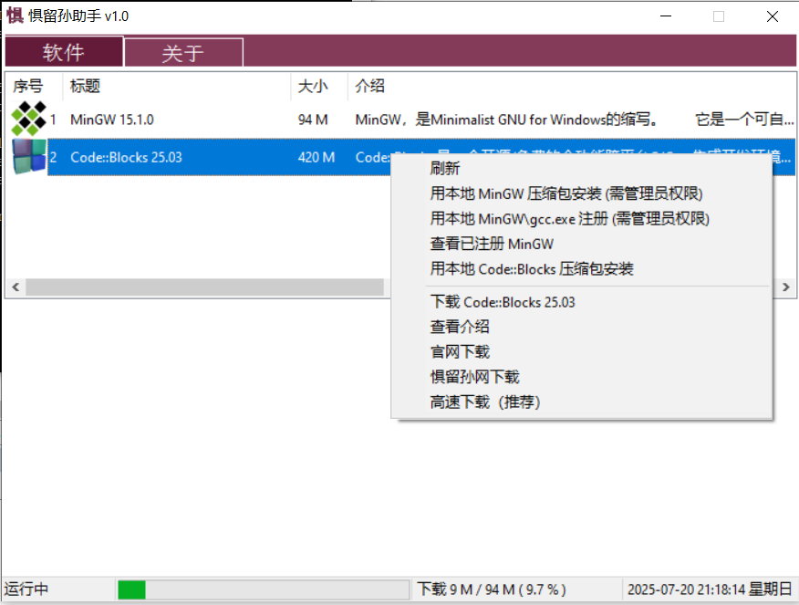 惧留孙助手v1.0